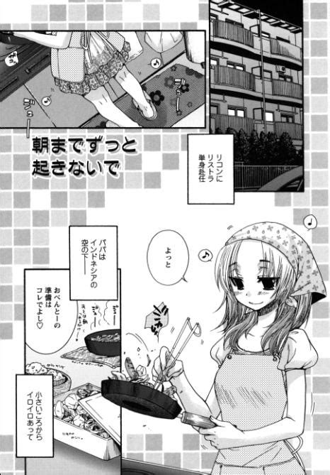 兄妹 相姦 漫画